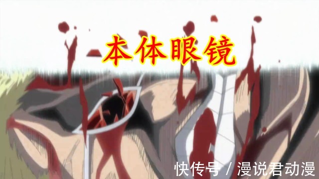 杰尔马|海贼王1035话:奎因败北,不是输给山治,未碎的眼镜可以做证