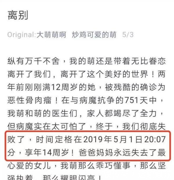 摄制组|这个癌症美少女离开24天了，但她的故事却给人活下去的力量