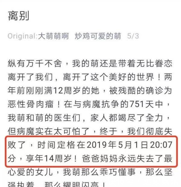 摄制组|这个癌症美少女离开24天了,但她的故事却给人活下去的力量