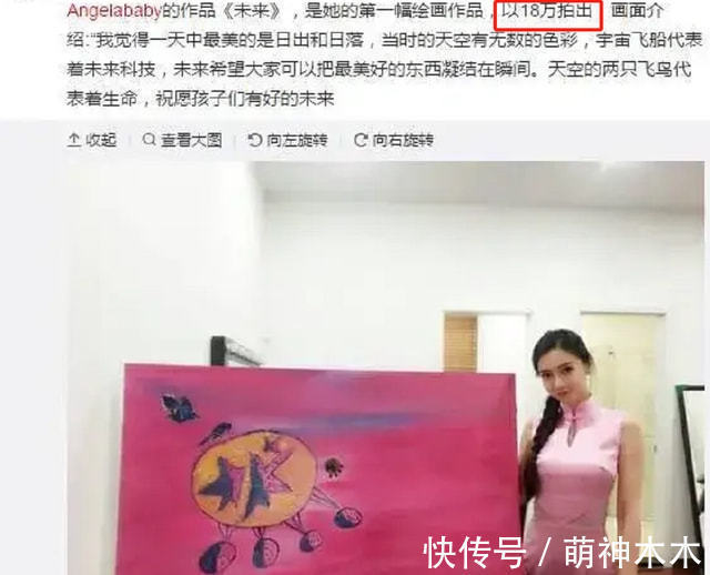 画作@明星卖字画成挣钱新招?姜昆四个字卖出四万多,画鸭子被嘲像乌龟