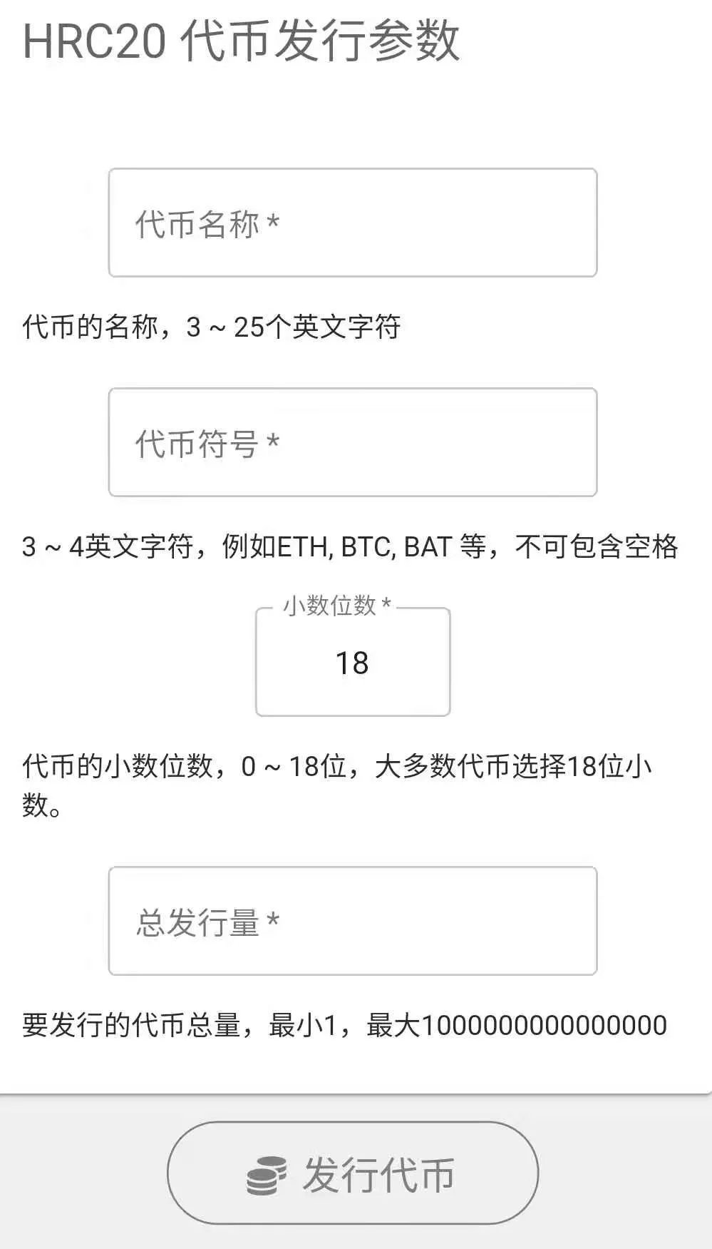 代币|为了证明割韭菜有多简单，我们花5分钟发了个空气币