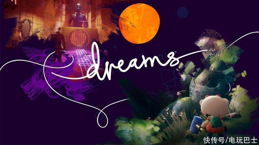 玩家|《Dreams》将启动新活动 由玩家决定具体方式