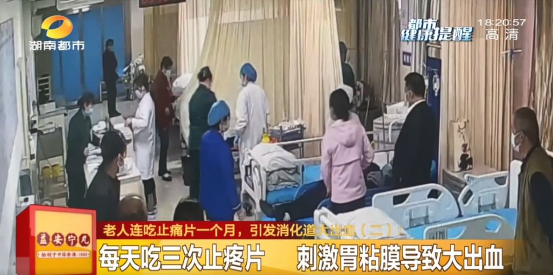 大呕血|大爷因浑身酸痛,多次服用这种常见药,突发大呕血!