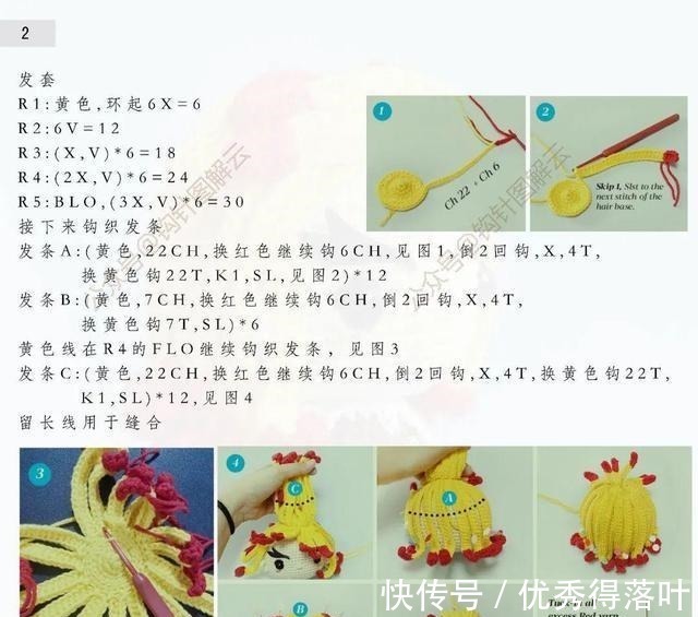 教程|鬼灭之刃同款灶门炭治郎&炼狱杏寿郎,附手工编织教程,自己DIY吧!