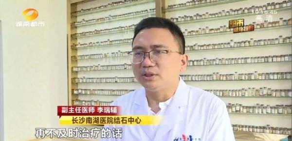 食品|湖南一家三口均患结石，竟是因为爱吃这种食品！