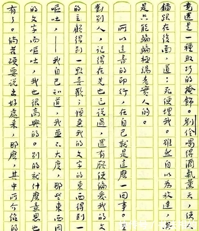 书法#至真至美！鲁迅的手稿，字迹清新自然，自成一体，网友：大家风范