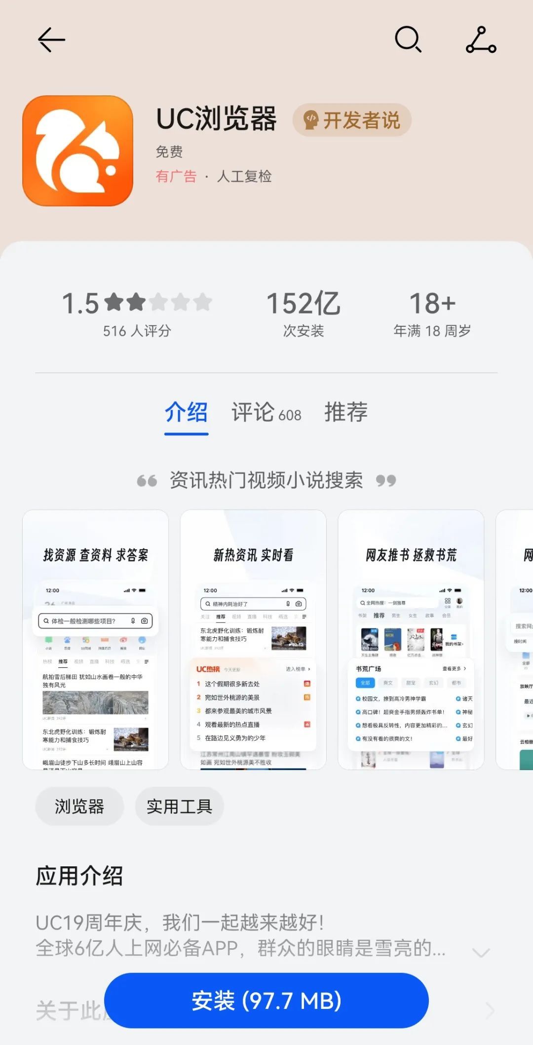 Via 浏览器大版本更新,2M 不到,秒杀 Chrome 和夸克!-HEU8