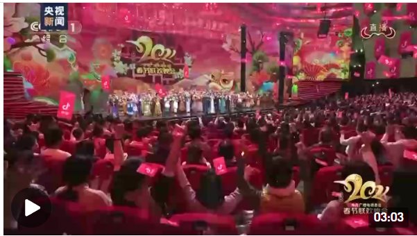 转存经典!3分钟重温历年春晚名场面