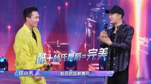 击败肖顺尧，输给杜淳，《追光吧！哥哥》最该被吐槽的不是印小天