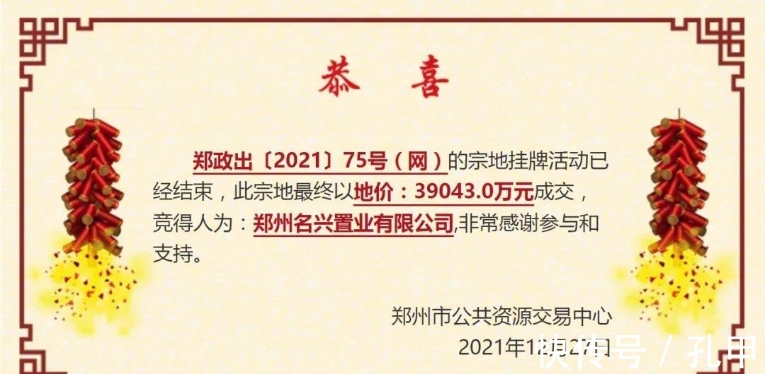 宗地|地产先锋丨郑州第三批土拍情况!