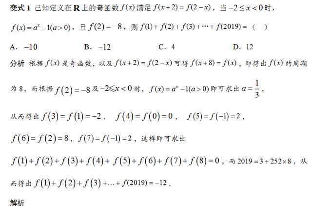 《高中数学真经》阅读下载2：函数的单调性（PDF）