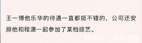 杜华|炒cp王一博被曝将和公司女艺人合体新综艺,或是公司强硬安排