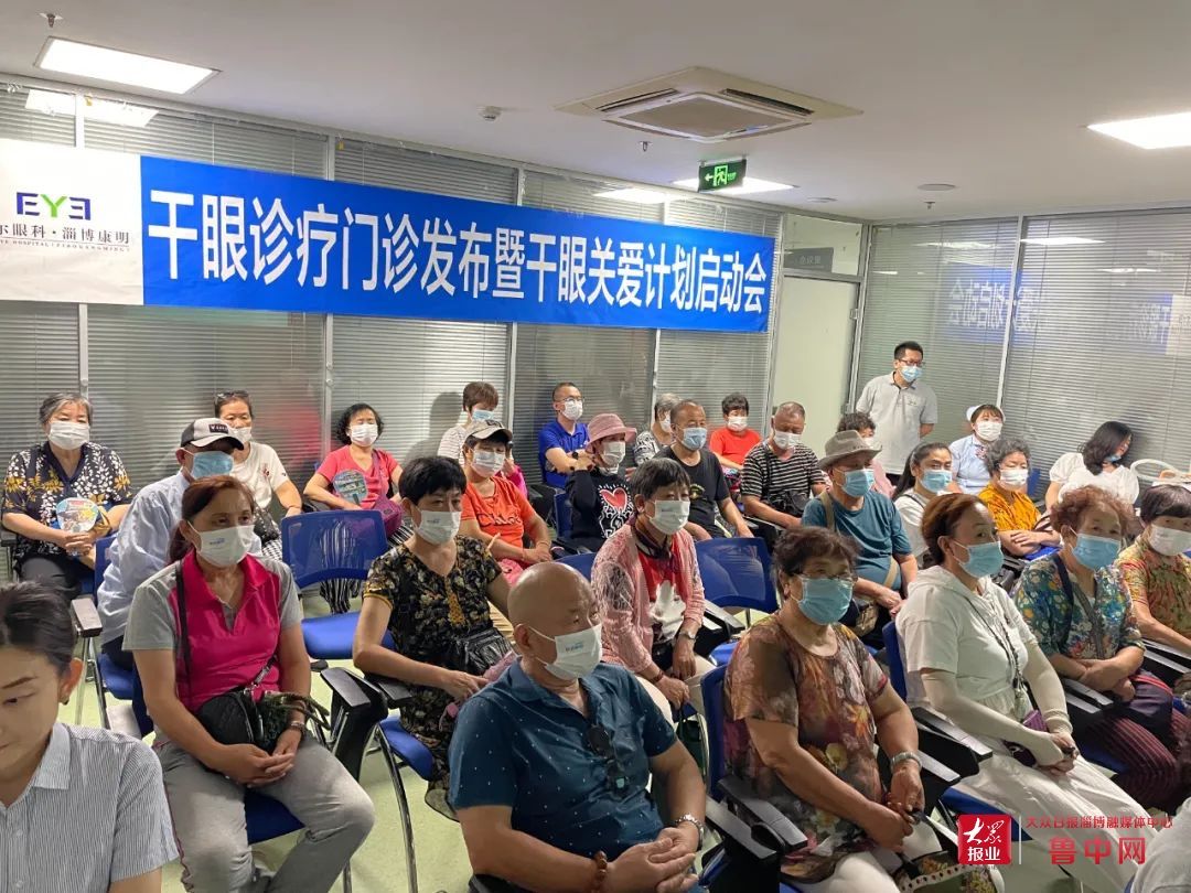 干眼|淄博康明爱尔眼科医院‘干眼诊疗门诊’授牌仪式圆满落幕
