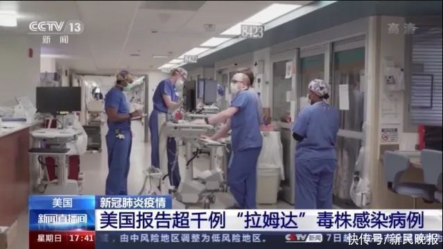 拉姆达变异株|本土确诊+108！扬州检测点传染链已出现三代传播！拉姆达变异株席卷30多国