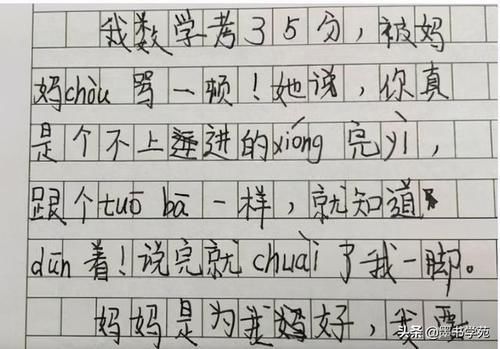 小学生一篇作文《我的小姨》走红，说出小姨的故事，有趣还可爱