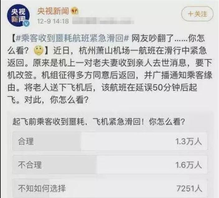 心理健康|“把我奶都气没了!”宝妈迟到2分钟大闹机场,巨婴行为引争议