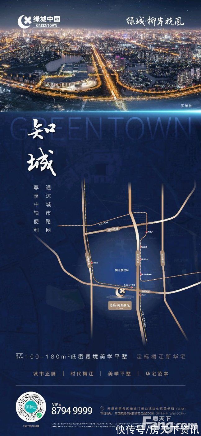 楼盘|想看天津西青楼盘的最新现场实景,选房一定要看