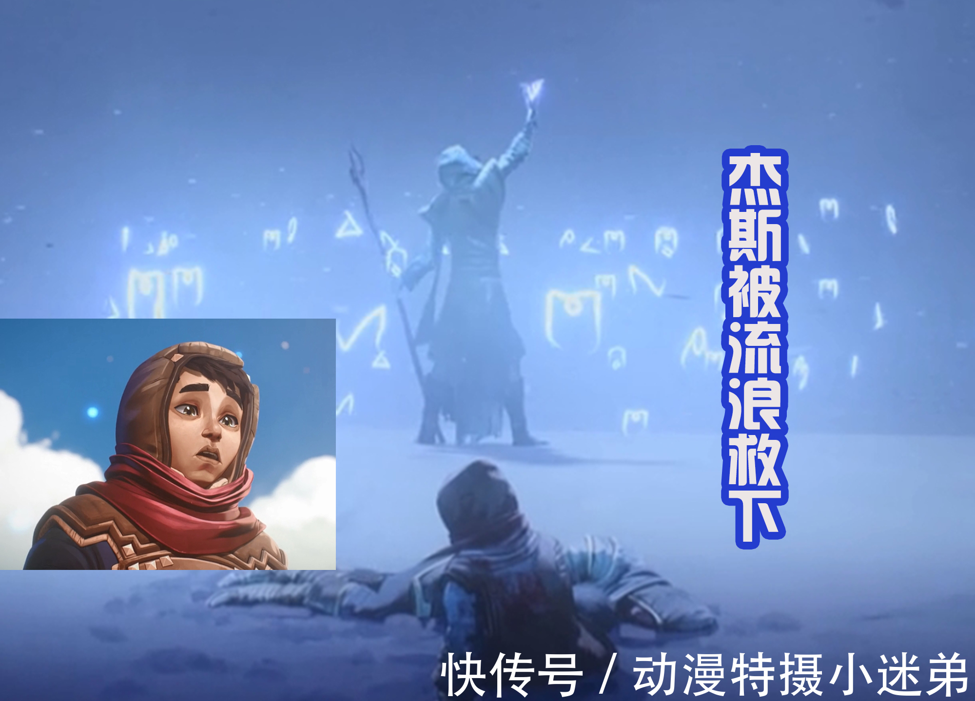 赛娜|英雄联盟双城之战:杰斯和维克托成为好友,凯特琳是他的青梅竹马