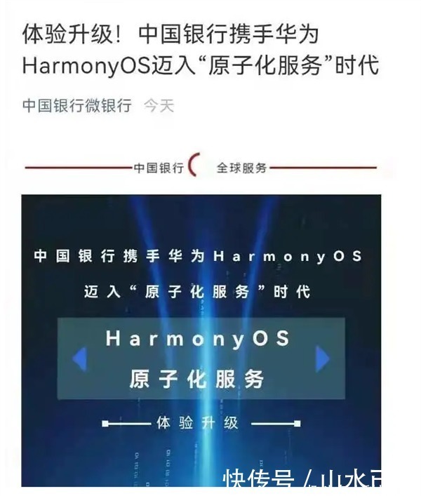 鸿蒙|三大银行率先接入华为鸿蒙；中国移动教沈义人开5G