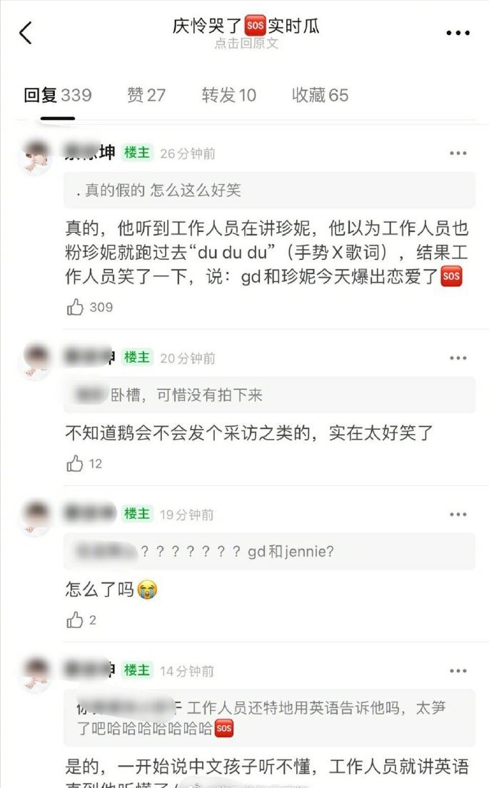 创4选手追星太坎坷：庆怜追珍妮遇塌房，张嘉元喜欢的乐队解散