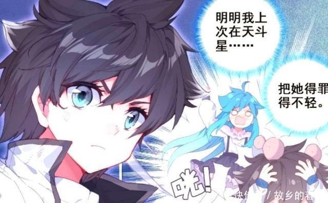 蓝轩宇|终极斗罗漫画蓝轩宇无法想象特招的感觉,冻千秋就是被你害的