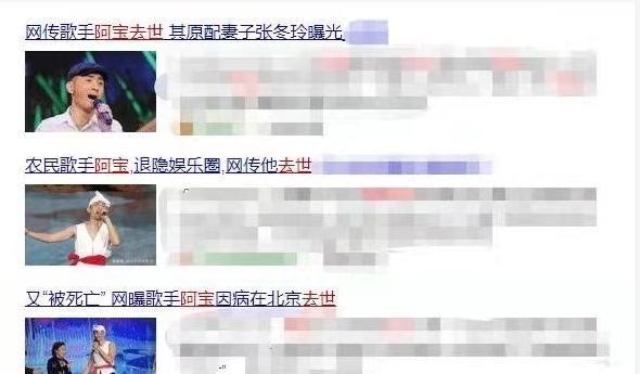 从一夜爆红到前程尽毁,“现出原形”后的阿宝,令观众难以接受