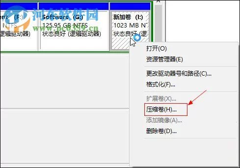扩大c盘
