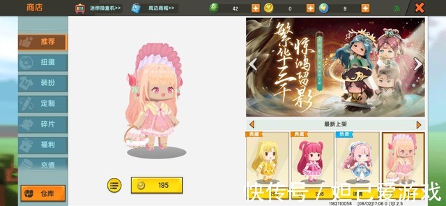 定制|迷你世界:定制装扮商城更新,三位仙女公主登场,你想pick谁?