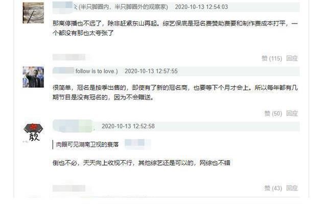 马东|《天天向上》只剩汪涵独揽大旗，天天兄弟未来的路要何去何从