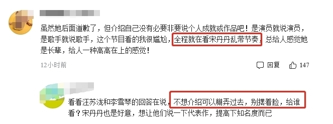 档综艺节目 宋丹丹逼迫张翰太尴尬，被指乱带节奏，好在这档综艺节目有他圆场