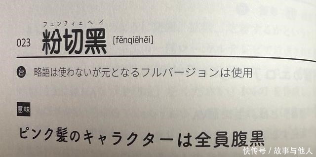 异度侵入|中国流行语在日本火了银定了、喵内、夹心酱，日本网友脱口而出