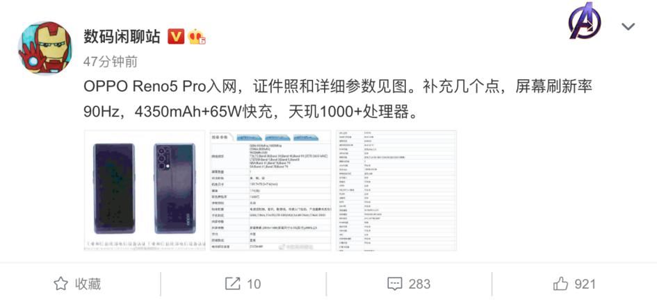 联发科天玑|OPPO Reno5 Pro曝光：搭载天玑1000+，轻薄设计