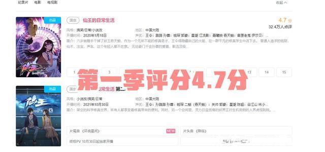 《仙王》第二季定档10月30日，甩不开抄袭标签，片头曲遭群嘲