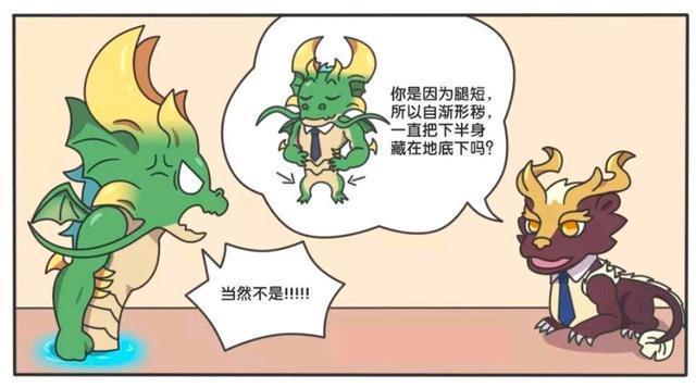 王者荣耀漫画：主宰下半身被大家讨论，是因为短小才藏在地下吗。