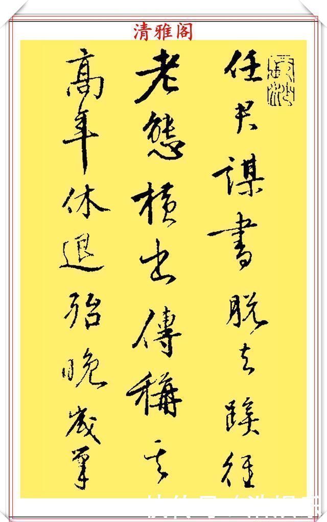 任询!宋代著名任询先生,墨迹版行书真品鉴赏,字体雄秀结构纵逸,好帖