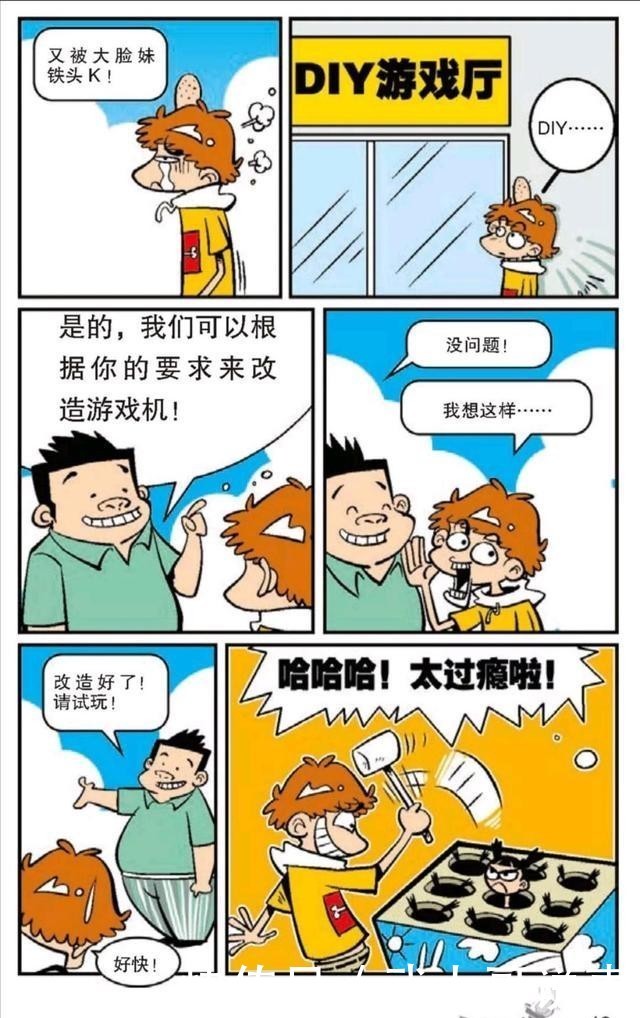 阿衰|阿衰漫画：阿衰进去DIY游戏厅玩起来了打“大脸鼠”的游戏