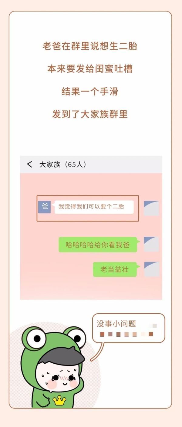 老师让把“洗澡照片”发群里，挺害怕的……请问，要报警吗？