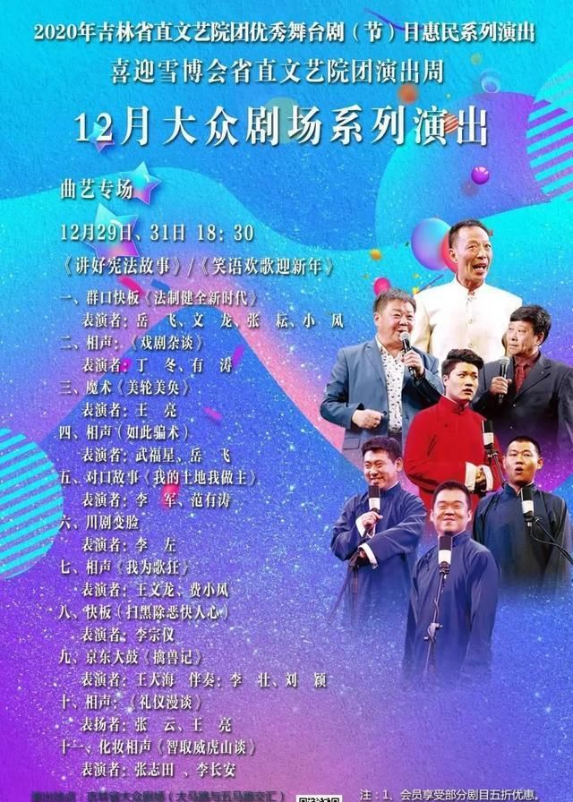  年终|手慢无！年终岁尾的这几场演出请提前抢票