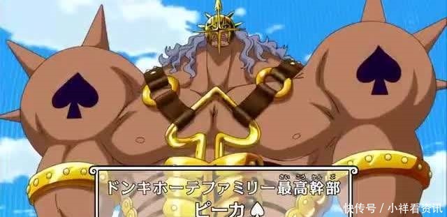海贼王|海贼王琵卡原来是三灾之首,之前假装被索隆打败