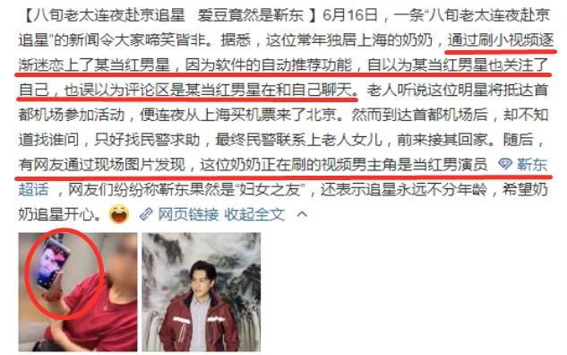 太疯狂！大姐追星靳东出奇招，为其抛弃家庭和丈夫分房睡