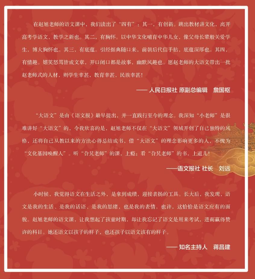 秘密|大语文那些事儿：别人家的孩子，培养的秘密原来是这个！