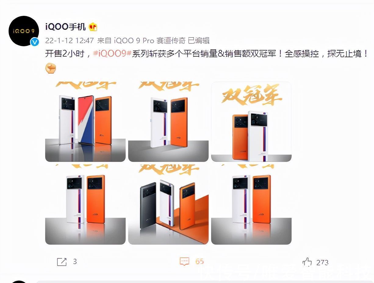 iqoo 9|开年旗舰斩获多平台销冠，iQOO 9为何如此吸引消费者