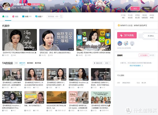 阿澜|11位美女B站UP主在线授课，陪你嗨翻天，给你不一样的学习体验