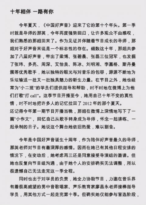 中国好声音|廖昌永接替那英录制《好声音》，被曝一节课有价无市，学员赚大了