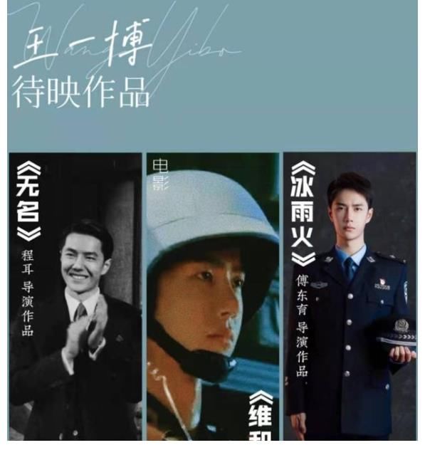 《长空之王》肯定是好饼！定下王一博，没准会弯道超车肖战