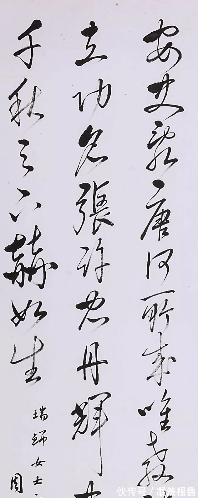 书法作品|他的行草书可以以“假”乱于右任的“真”,如出一辙,笔笔颠覆