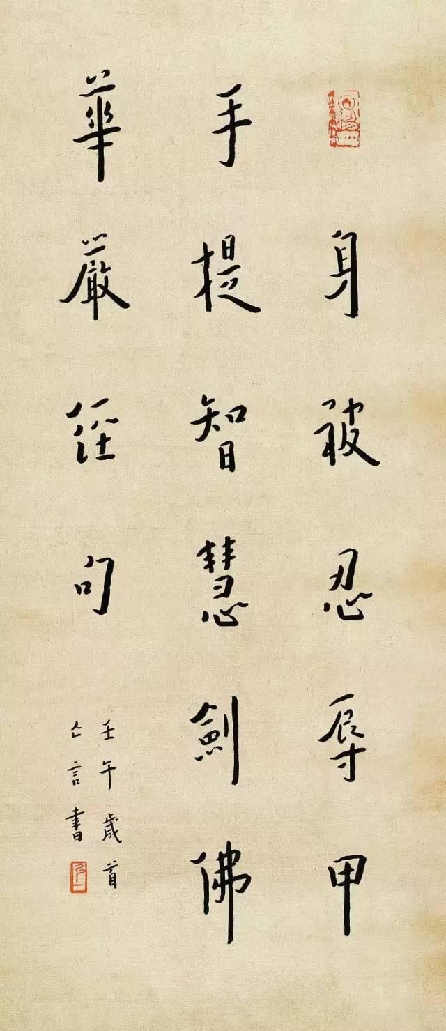  写字|弘一法师 ,谈写字的方法