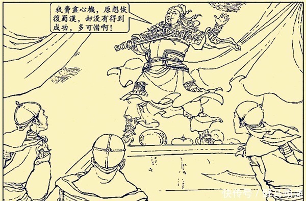 蜀汉灭亡前后,除姜维被杀外,至少还有多少