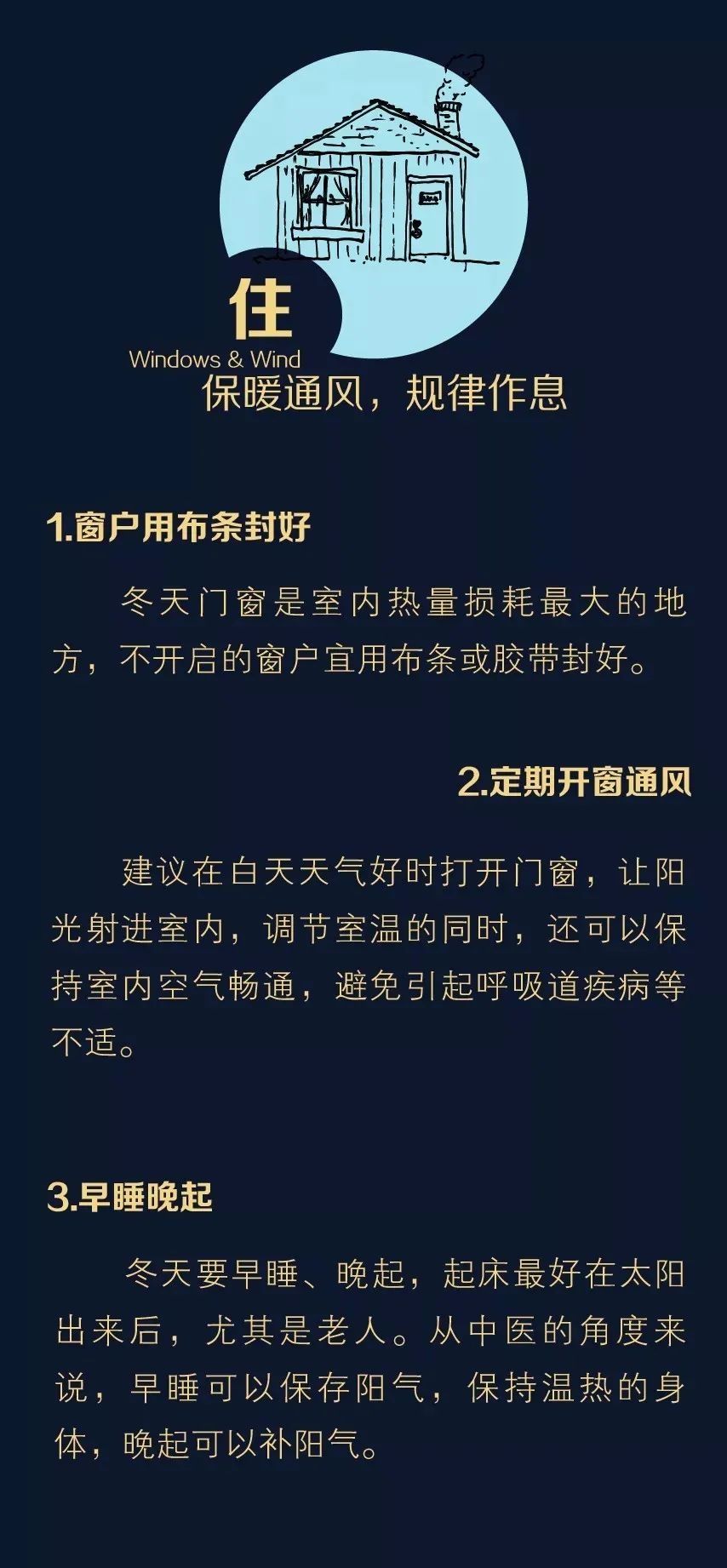 7个器官比你怕冷，有效过年做好保暖很重要！|健康过大年 | 器官