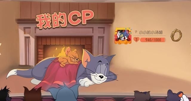 亲密关系|猫和老鼠手游游戏角色佩克斯终于等来了他的第一款A级新皮肤
